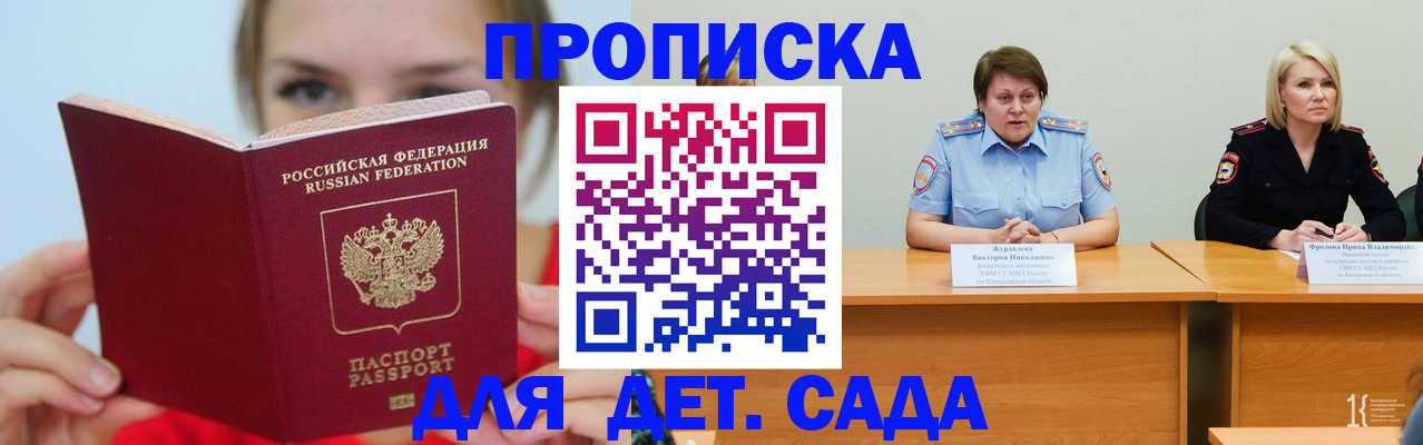 временная регистрация собственник в Лабинске