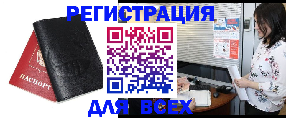 прописка для военкомата в Лабинске